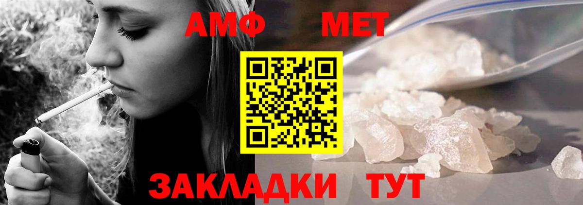 АМФ Розовый  Вход с VPN  АМФ  Новосибирск  АМФЕТАМИН 