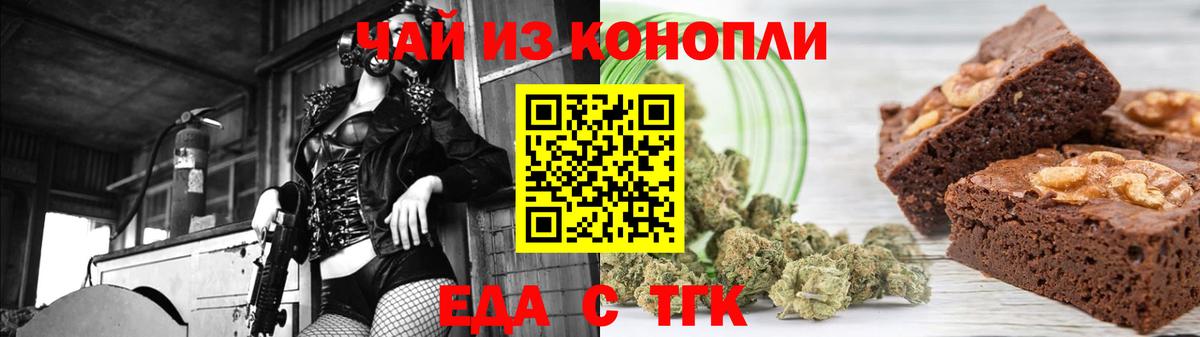 Новосибирск  Canna-Cookies конопля  Вход с VPN 