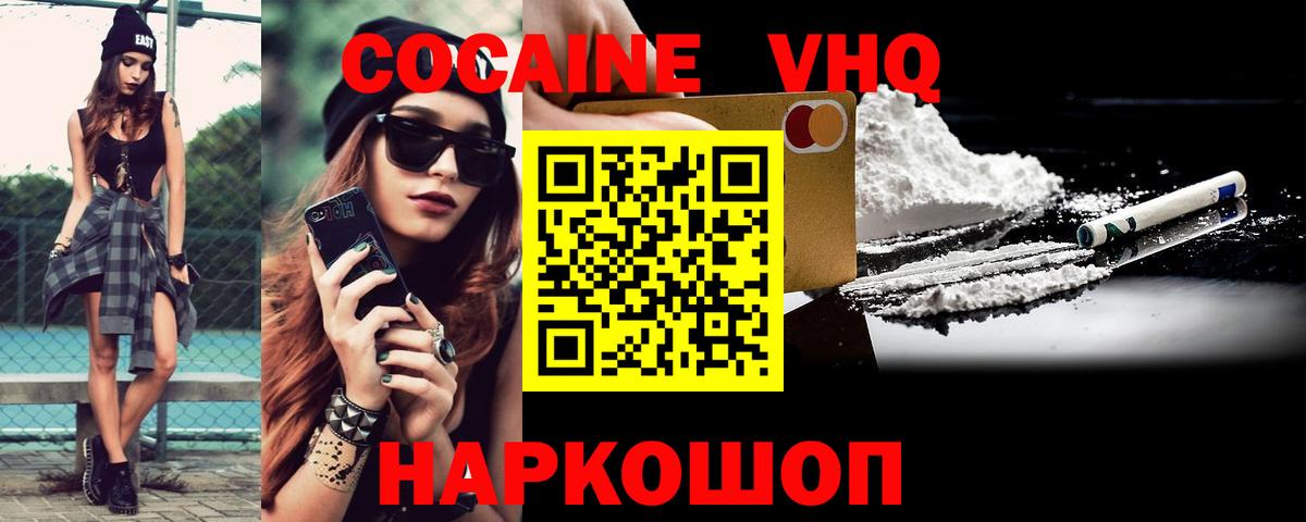 Кокаин Перу Новосибирск