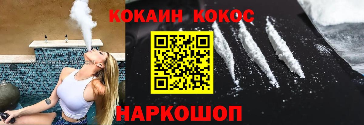 Новосибирск  COCAIN Колумбийский  COCAIN  Вход с VPN 