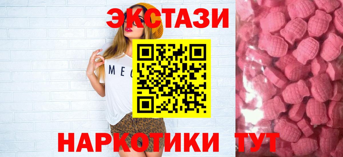Ecstasy 300 mg Новосибирск
