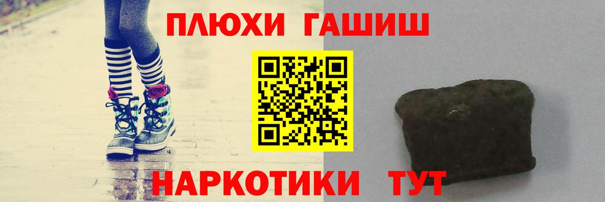 ГАШ убойный Новосибирск