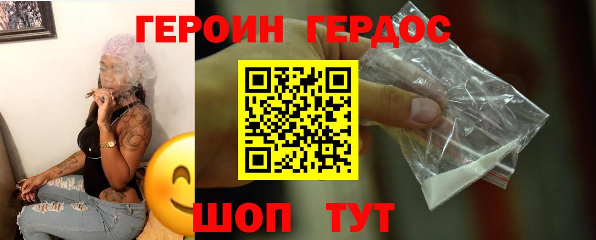 ГЕРОИН  Вход с VPN  Новосибирск  ГЕРОИН герыч 