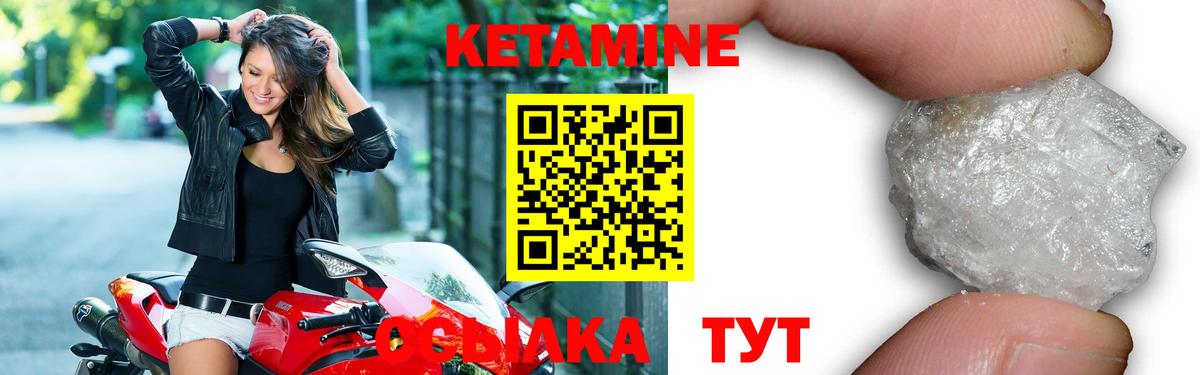 Кетамин ketamine  Вход с VPN  Новосибирск 