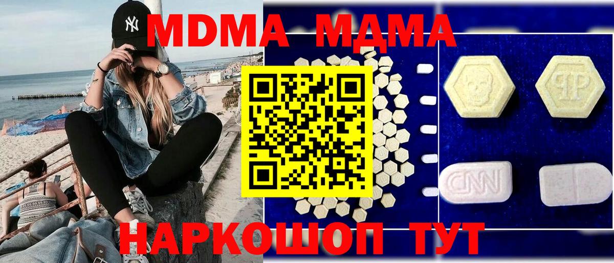 МДМА молли Новосибирск