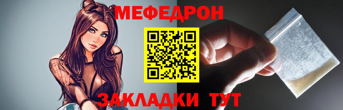 Меф мука Новосибирск