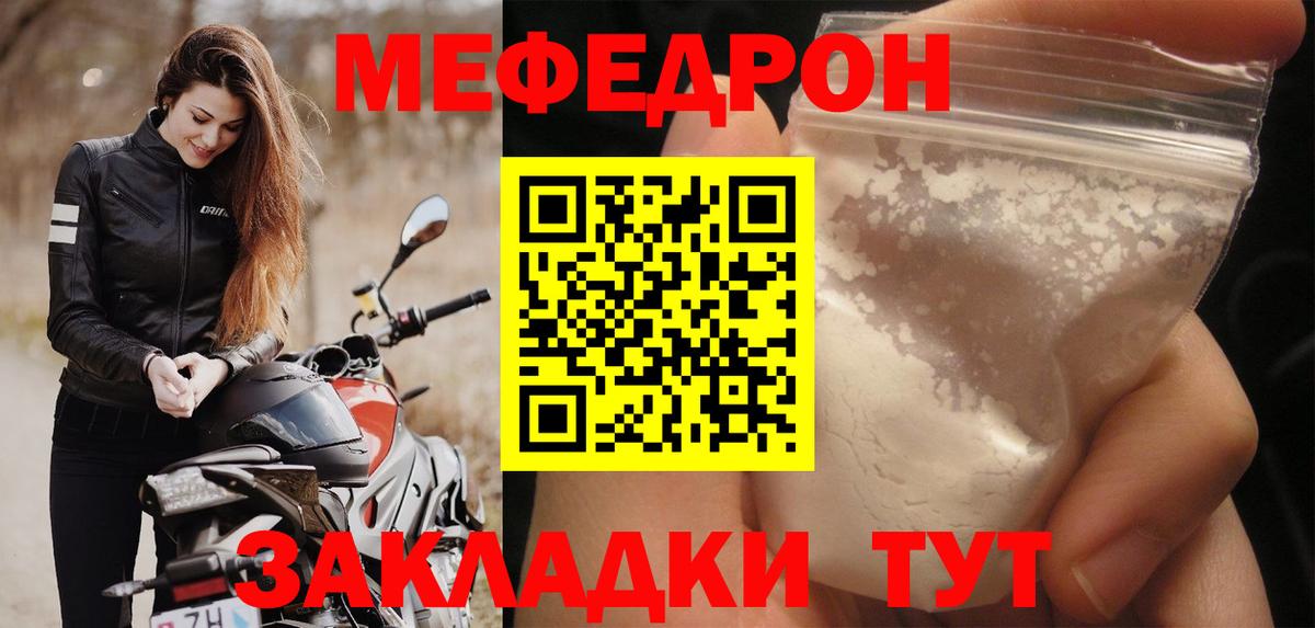 МЯУ-МЯУ мука  Вход с VPN  Меф VHQ  Мефедрон  МЯУ-МЯУ  Новосибирск 