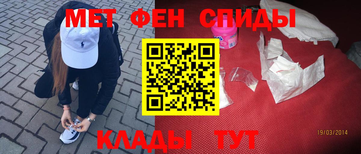 Метамфетамин мет Новосибирск