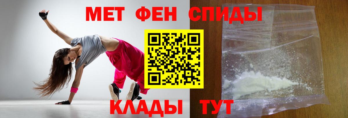 Первитин винт  Вход с VPN  Новосибирск 
