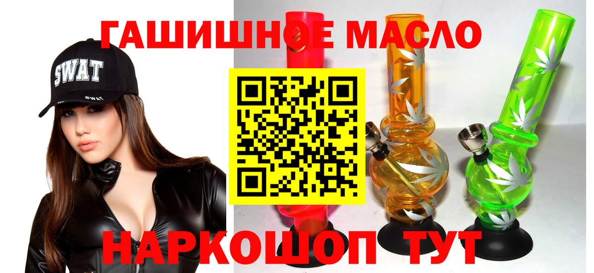 Новосибирск  ТГК THC oil  Вход с VPN 