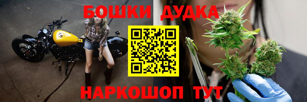 Марихуана White Widow Новосибирск